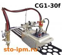 CG-30F (CG1-30F) газорезка для вырезания прямоугольников