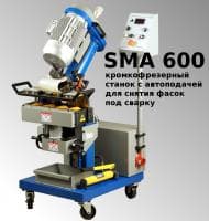 Кромкорез SMA-600 с автоматической подачей для снятия фасок под сварку