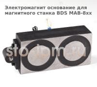 Электромагнит основание для магнитного станка BDS MAB-8xx
