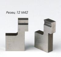 Резец для подрезки торца 12 M42 для МАНГУСТ-МИДИ-МТ и ЭЛЕКТРО