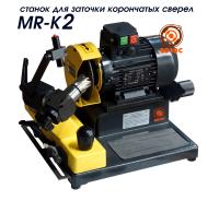 MR-K2 Станок для заточки корончатых сверл до Ø52 мм.