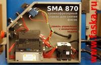 Панель управления станка SMA 870 с инвертором подачи