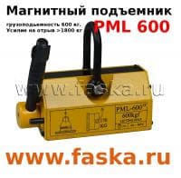 PML 600 магнитный грузозахват отключаемый