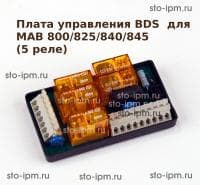 Плата управления магнитного станка BDS MAB 800/825/840/845 (5 реле)