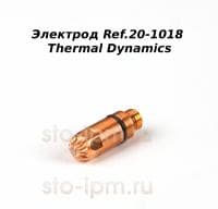 Электрод Ref.20-1018 Thermal Dynamics