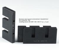 Кулачки накладные разжимные торцевателя ISY/TCM/PG-150 swelling block 00-009-150-155171 (к-т, 3 шт)