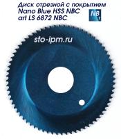 Диск отрезной с покрытием Nano Blue HSS NBC  art. LS 6872 NBC  68x1,6x16 Z72