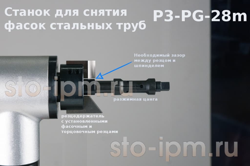 Зажимный узел и резцедержатель станка для снятия фасок фаскореза P3-PG-28 M (ISY-28)