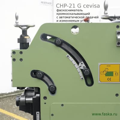 CHP-21G Cevisa узел изменения угла